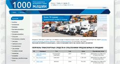 Desktop Screenshot of 1000.atlantauto.ru