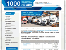 Tablet Screenshot of 1000.atlantauto.ru