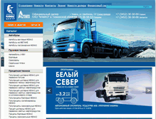 Tablet Screenshot of kamaz.atlantauto.ru